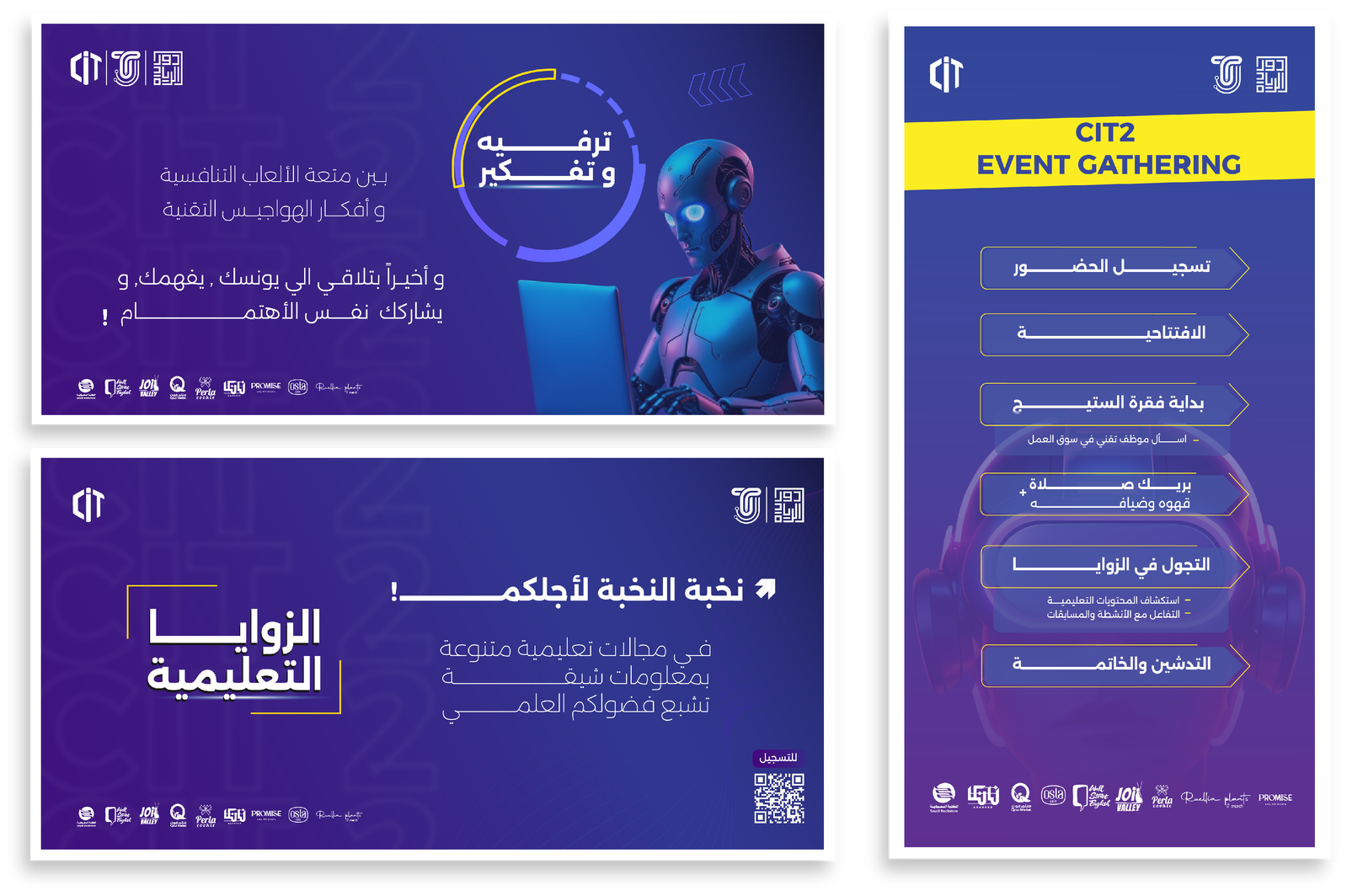 بوستات حدث CIT2