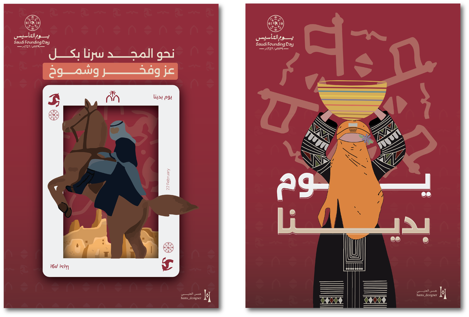 بوسترات ١