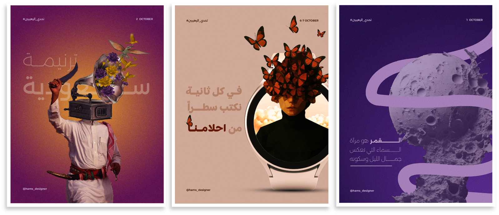 بوسترات ٣