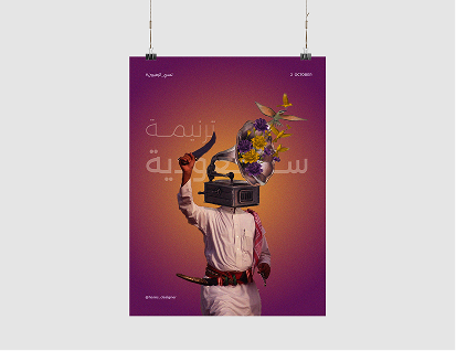 بوسترات